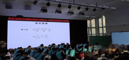 《分式复习》人教版七上数学大单元教学设计2025研讨课优课视频