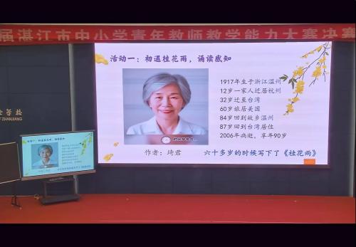 《桂花雨》2025部编版五上语文青教赛说课视频