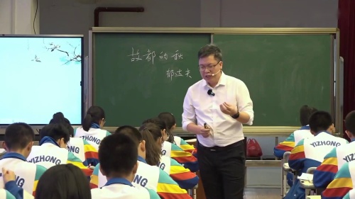 《故都的秋》部编版高一语文2025研讨课视频