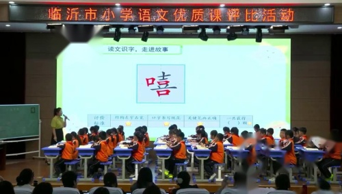 《画杨桃》 部编版二下语文新课标2025研讨课视频