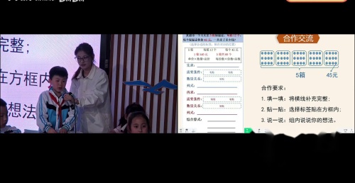 《连乘解决问题》2025人教版三下数学赛课一等奖视频