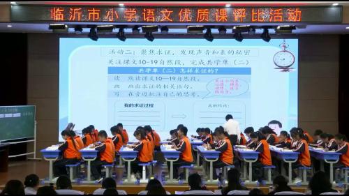 《表里的生物 》部编版六下语文2025优质课赛课视频