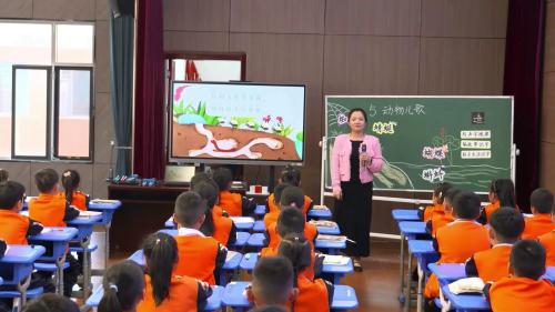 《动物儿歌》部编版一下语文新课标2025研讨课视频