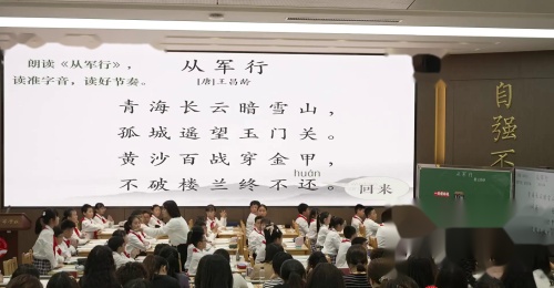 《从军行》部编版五下语文2025研讨课视频
