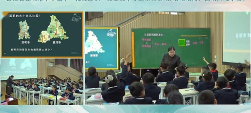 《认识面积和面积单位》人教版三下数学推理意识课堂教学专题2025研讨课视频