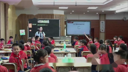 《认识面积》2025人教版三下数学教学课堂展评课视频