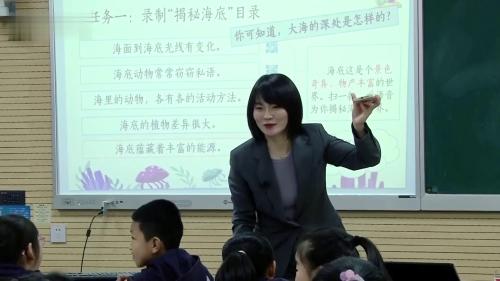 《海底世界》2025部编版语文三下新课标任务群示范课