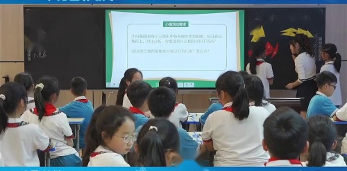 《三角形的分类》人教版四下数学结构化视角下单元整体教学的建构与实施2025研讨课视频-