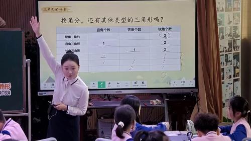 《三角形的分类》人教版四下数学人工智能赋能教学促成长2025研讨课视频