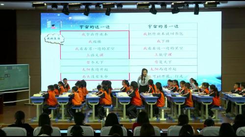 《宇宙的另一边》2025部编版三下语文研讨课视频