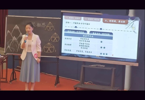 《长相思》2025部编版五上语文青教赛说课视频