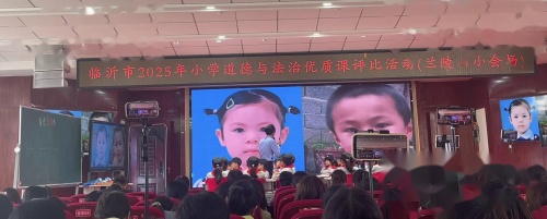 《有点警惕性》部编版三下2025年道法公开课视频