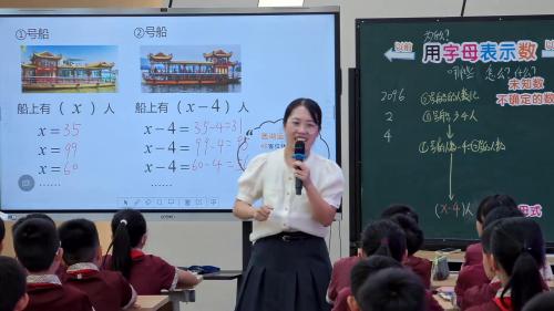 《用字母表示数》人教版五下数学基于课标发展素养2025研讨课视频