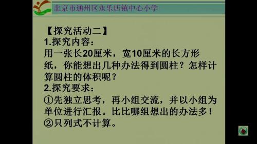 《圆柱与圆锥整理与复习》2025人教版六年级数学复习课视频