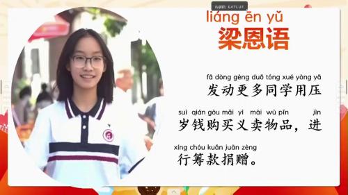 《学先锋 做先锋》部编版一下道德与法治 新结构 大单元 深体验2025研讨课视频