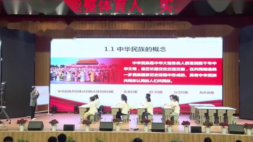 《中华民族共同体基础理论》部编版八下道德与法治2025研讨课视频