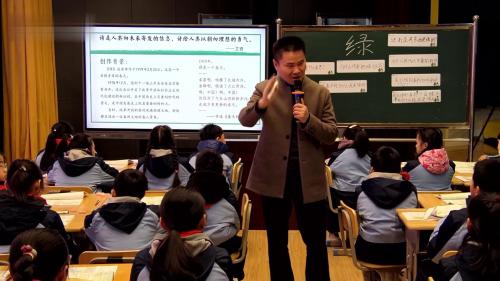 《绿》部编版语文四下新课标任务群优课视频-潘文彬