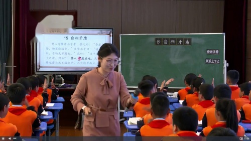 《自相矛盾》部编版五下语文2025优质课赛课视频