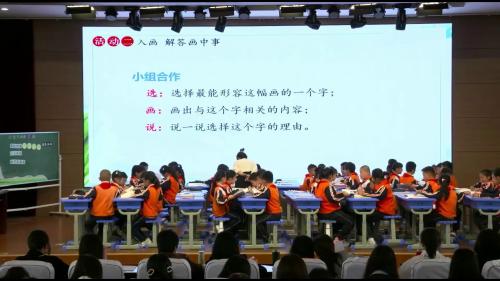 《童年的水墨画》部编版三下语文2025优质课赛课视频-执教