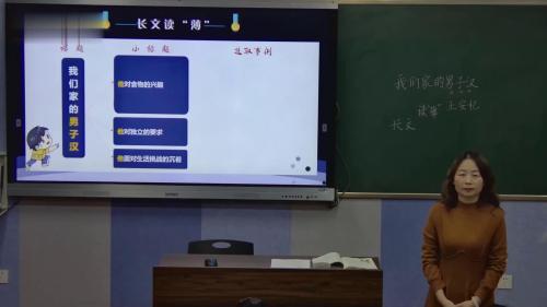 《我们家的男子汉》部编版语文四下新课标任务群优课视频-李勤