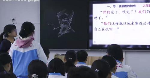《最后一次讲演》部编初中语文八下新课标赛课一等奖视频