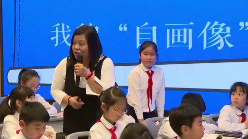 习作《我的“自画像”》2025部编版语文四下新课标任务群优课视频-王艳霞