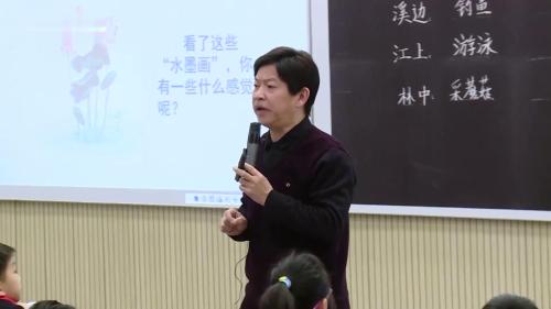 《童年的水墨画》2025部编版语文三下新课标任务群示范课