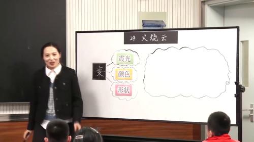 《火烧云》2025部编版语文三下新课标任务群示范课