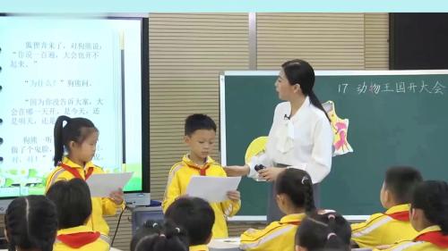 一年级下册《动物王国开大会》2025第二课时-部编版语文优质课新课标