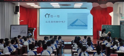 《认识图形》北师大版一下数学2025研讨课视频