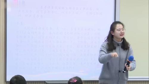 三年级下册《身边那些有特点的人》部编版语文公开课优质课