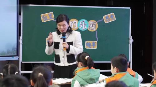 习作《我的乐园》部编版语文四下新课标任务群优课视频-陈培娟