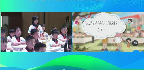 《分数除以整数》人教版五下数学全国十省市第四届小数观摩2025研讨课视频