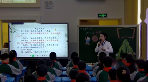 《文言文二则-两小儿辩日》部编版六下语文新课标引领下的教学方式变革2025研讨课视频
