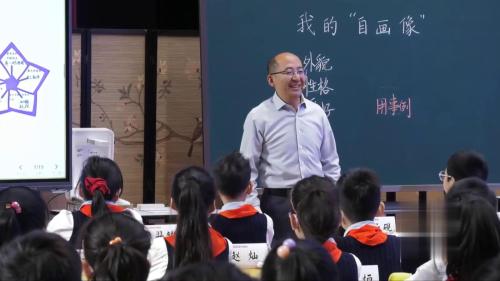 《我的自画像》2025部编版四下语文青年教师观摩课视频