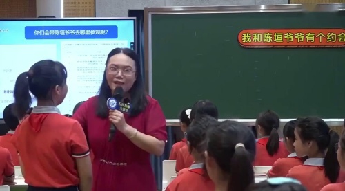 《我和陈垣爷爷有个约会》2025小学五年级班会课视频