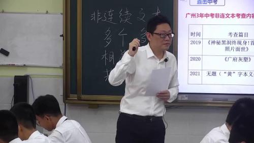 《非连续文本阅读指导课》2025-部编版初中语文中考备考复习课视频