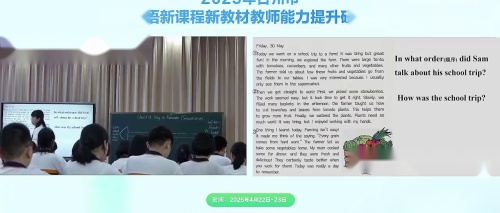 《Unit7 A day to remember Period4 sectionA 》2025-人教版七下英语新课程研讨课视频