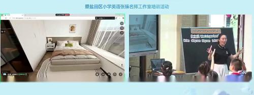 《Unit6 What are our home like Period1 》2025-牛津版三下英语AI赋能 创新课堂研讨课视频