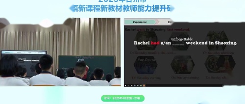 《Unit7 A day to remember Garmer 》2025-人教版七下英语新课程研讨课视频