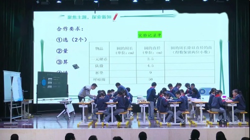 《圆的周长》北师大版六上数学新课标2025研讨课视频