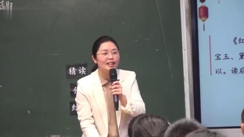《红楼春趣》部编版语文五下新课标任务群示范课视频