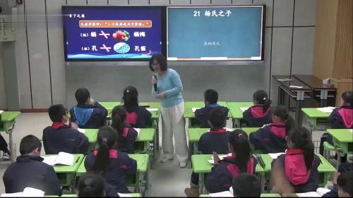 《杨氏之子》部编版语文五下新课标任务群示范课视频