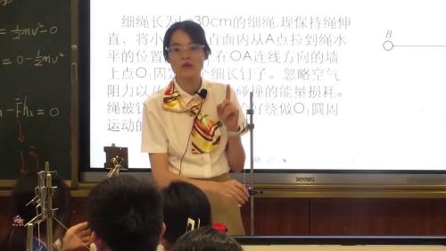 《动能定理的应用》2025人教版高一上物理展示课视频