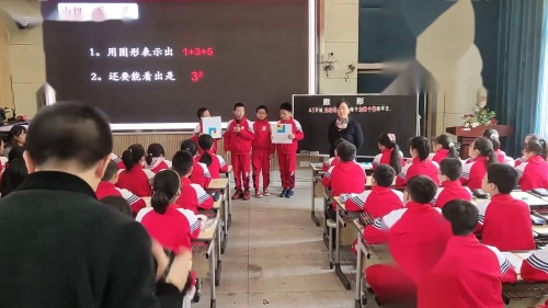 《数与形》2025人教版六上数学展示课视频