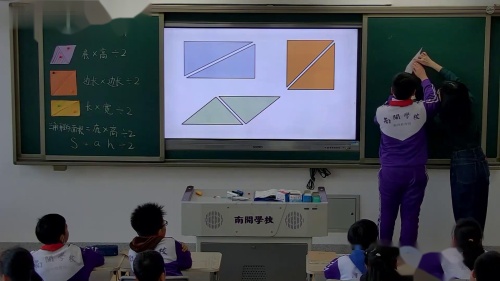 《三角形的面积》人教版五上数学公开课-青教赛获奖课例