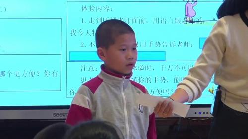 《生命最宝贵》部编版道法三上-教学比赛优课视频