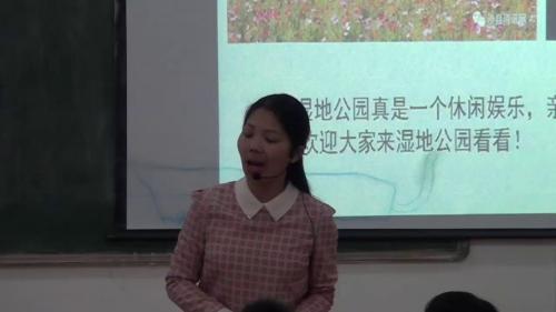 《7.请到我的家乡来》部编版道法三年级下册-吴老师-课堂实录