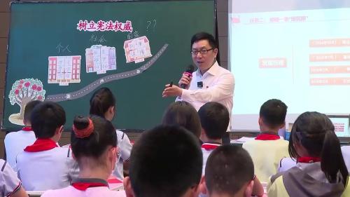 《树立宪法权威》部编版道法六年级获奖公开课视频