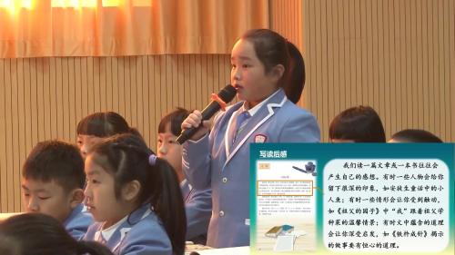 习作《写读后感》部编版语文五下新课标任务群示范课视频